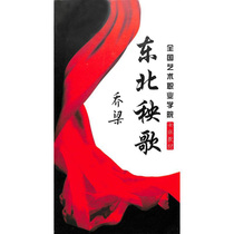 National Art Vocational College Northeast Yangko Female Class Textbook DVD CD Folk Dance Teaching Video