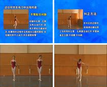 Chinese Dance Skills Teaching Leg Jumping VCD
