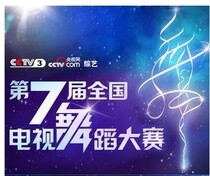 Full set of 12DVD 7 CCTV Dance Competition of the 7th CCTV TV Dance Competition