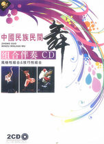 Accompaniment music for folk dance group 2CD