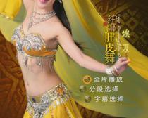 Belly Dance Instructional Video Egyptian Slimming Belly Dance DVD