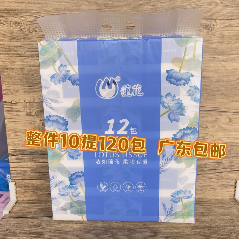 Lotus Tissue Paper Cloud 12 Packs Blue Rhyme 380 Sheets 5-Ply Tissue Original Wood Pulp Water-Resistant Toilet Paper Napkin Affordable