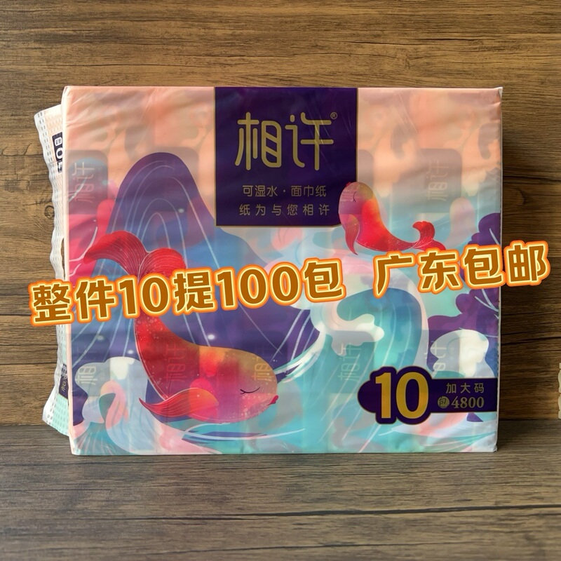 Xiangxu Tissue Paper Whale 10 Packs 440 Sheets Premium Facial Tissue Ultra-Soft Tissue Suitable for Babies Economical Pack for Home Use