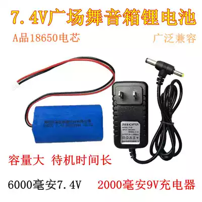 7 4V lithium battery 9V charger Power supply suitable for square dance Bluetooth speaker video machine singing machine Cat oil spill device