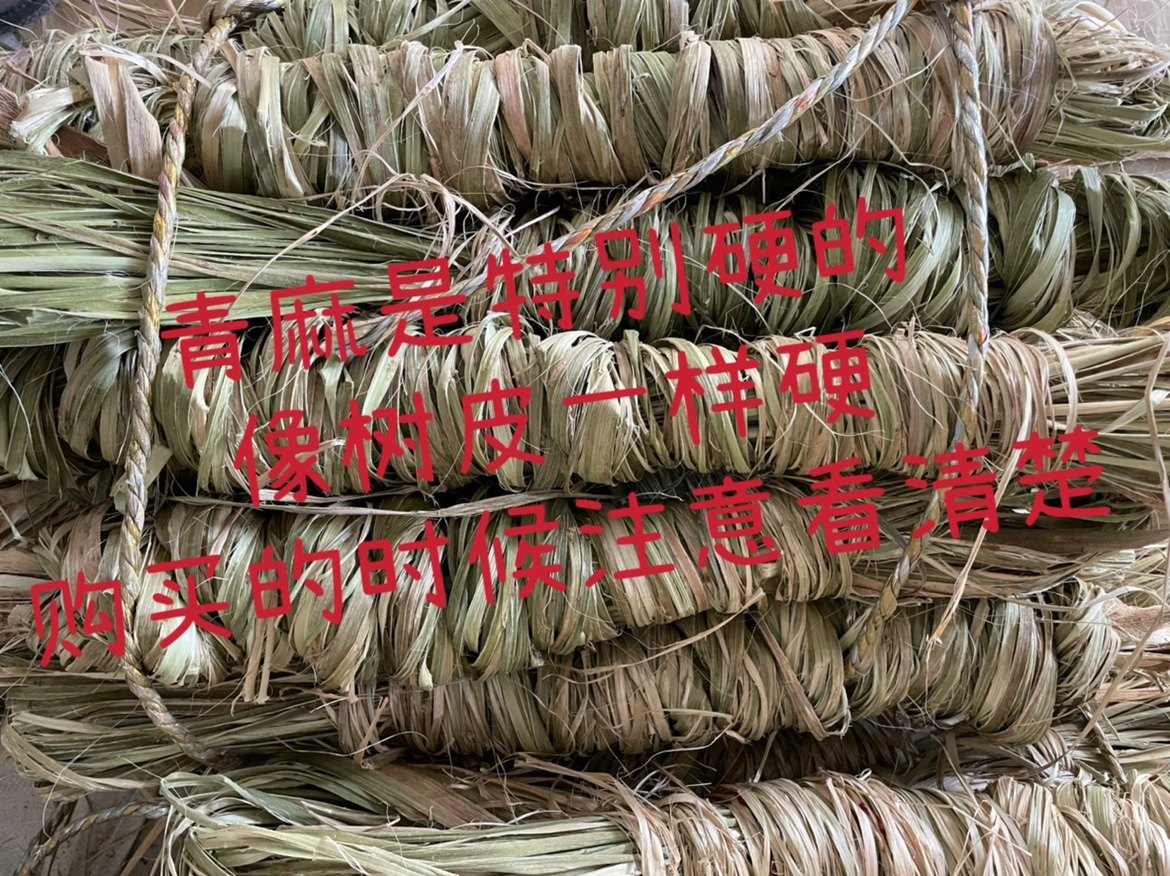 包邮粽子绳河麻皮青麻皮黄麻皮苘丝扎盆景用线麻纳鞋底:手工控的宝藏神器!-绳子-淘宝好物网