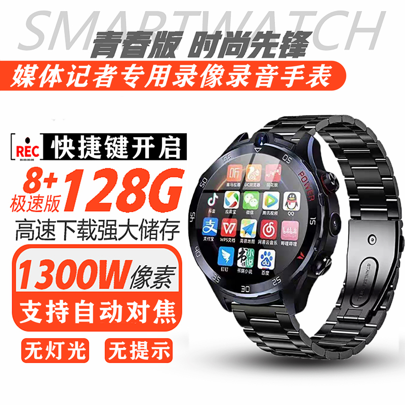 [Professional Shooting] Smartwatch Video Recording High-Definition Dual Camera Recording Device for Reporters and Lawyers