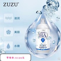 ZUZU hyaluronic acid original liquid brightens skin tone lightens skin tone moisturizing hydrating tightening tightening and shrinking pores facial serum