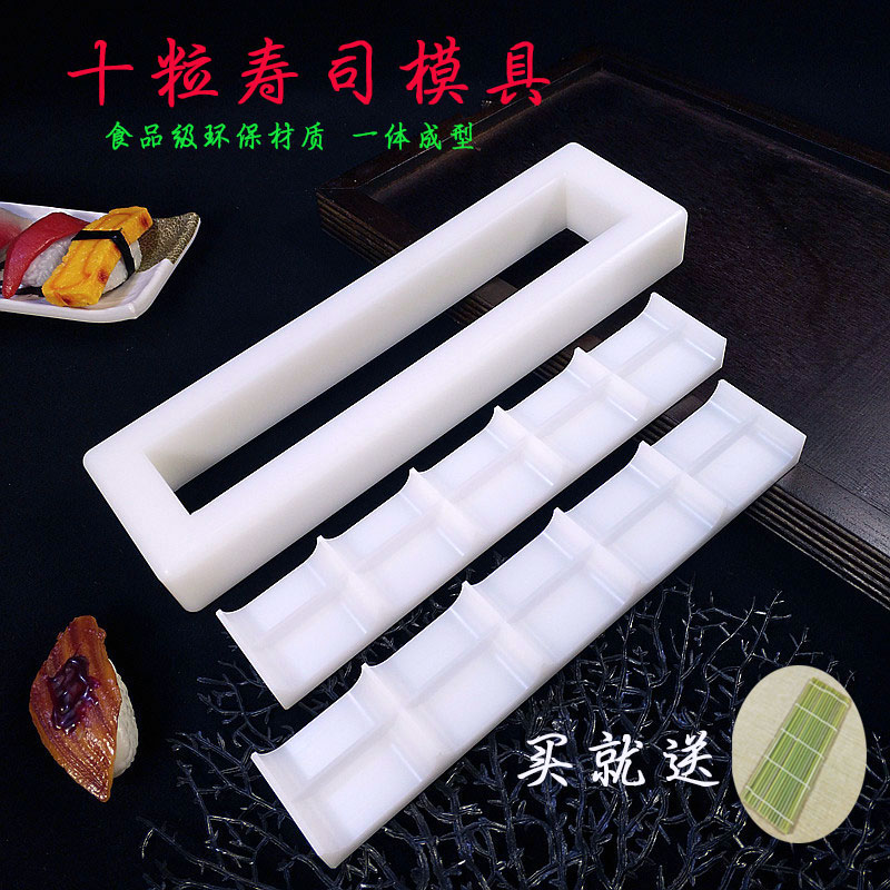10 grains one piece mold tool set full set of household seaweed wrapped rice artifact sashimi warship rice balls