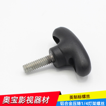 Orbot recommends inch standard screws 1 4 lamp holder screws nuts tighten lamp holder screws Aluminum alloy die-casting screws