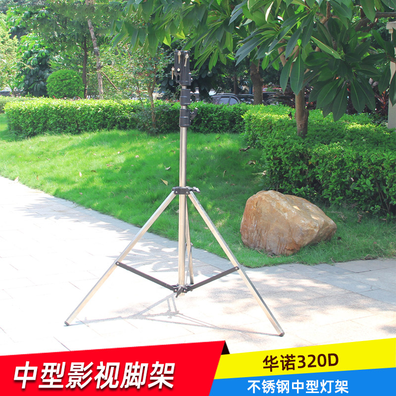 Aobao stainless steel tripod film and television light frame big headlight frame spotlight bracket dysprosium lamp bracket photography multi-function