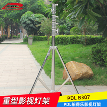 Aobao recommends PDL to shoot Le B307 film and television stainless steel photography lamp stand