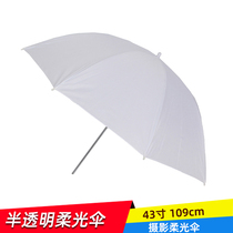  43-inch soft light umbrella Portable reflective umbrella Flash soft light lampshade reflective umbrella Outdoor shooting portrait soft light box soft light cover