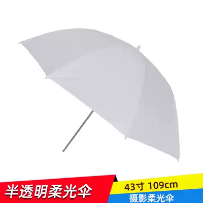 43-inch soft umbrella portable reflector flash lamp cover