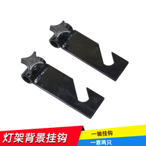 Aobao lamp holder adhesive hook with lamp holder vertical single adhesive hook photographic equipment flash lamp holder a type factory direct sales