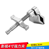 Photography accessories 077 short flat clip 4 inches strong clip Screw clip Strong ruler clip Film and television lighting