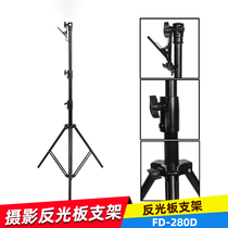 Aoba FD-280D Photography Reflector Bracket Reflector Plate Clamp Reflector Arm Fixed Reflector 280