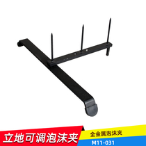 Hot sale studio Aobao all metal film and television photography with adjustable foam clip M11-031 discount promotion