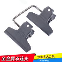  ORBOT 059 all-metal double clip Vigorously clip soft light paper color film double clip Photographic equipment accessories