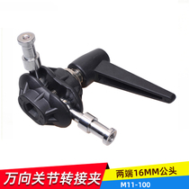 Aobao 100 adapter double head adapter lamp holder universal joint photography accessories lamp holder connector film discount