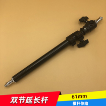 Hot selling Aobao photography accessories double-section extension pole photography light stand crossbar telescopic 61mm discount