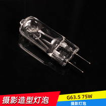 Shadow lamp flash flash special shape bulb G6 3575W photography bulb shape bulb promotion