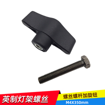 Air cushion lamp holder repair parts 4 cm inch lamp holder screw screw plus knob Aluminum alloy lamp holder Iron frame offer