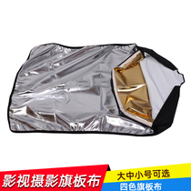 Film and television photography flag board cloth black flag cross white flag board four-color flag board cloth large medium and small stainless steel flag board frame selection