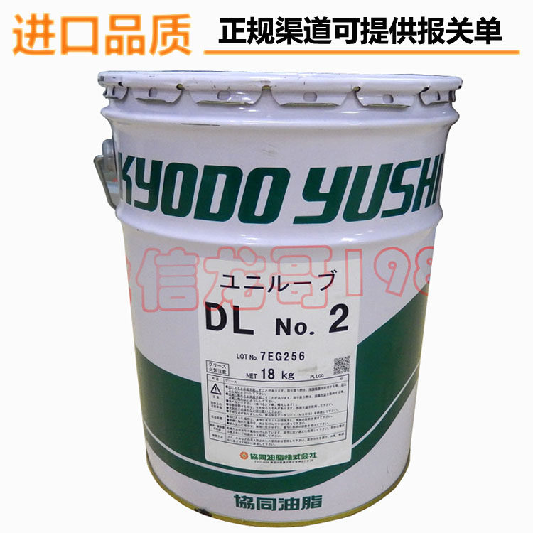 Unilube R15 日本协同KYODO YUSHI Unilube DL No.1/No.2高速齿轮轴承润滑油脂