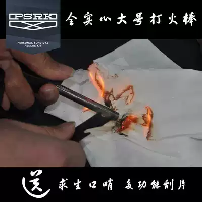Baizhong PSRK field survival supplies Outdoor multi-function flintstone flintstone tinder stick Survival magnesium stick