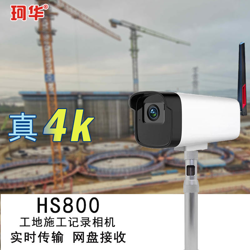 4g Remote Engineering Recording Plant Growth Camera Building Time-Lapse Photography Outdoor Waterproof Timed Photography Cloud Storage