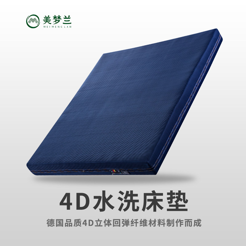 Pure 3D mattress washable with washable and breathable 4D Fibre Face Mute Mats Dream 1 5m1 8 m 1 2 Support set to do