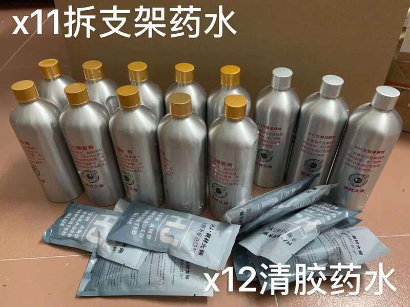 Consumable Master X11 Disassembles Bracket, Water X12 Removes Oca Glue, Mobile Phone Screen Repair, Glue Removal Without Corrosion Consumable Master X11 Disassembles Bracket, Water X12 Removes Oca Glue, Mobile Phone Screen Repair, Glue Removal Without Corrosion