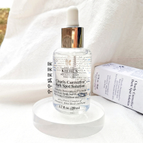 Kiehls family Yans collection of white balance brightening light ban essence 50ml
