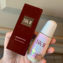 Tu sk2 SKII muscle due to light illusion color drill White essence Dew 50ml small bulb