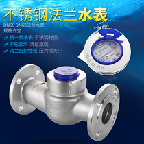 Direct selling 316 rotor corrosion-resistant acid and alkali resistant anti-freeze and explosion-proof small diameter hot and cold water 304 stainless steel flange water meter