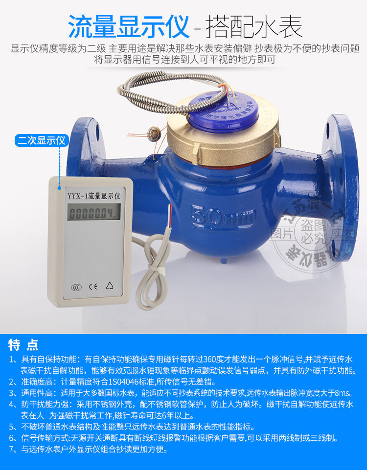 Direct sales of small-caliber intelligent electronic pulse type secondary display instrument roof remote display table flange remote water meter