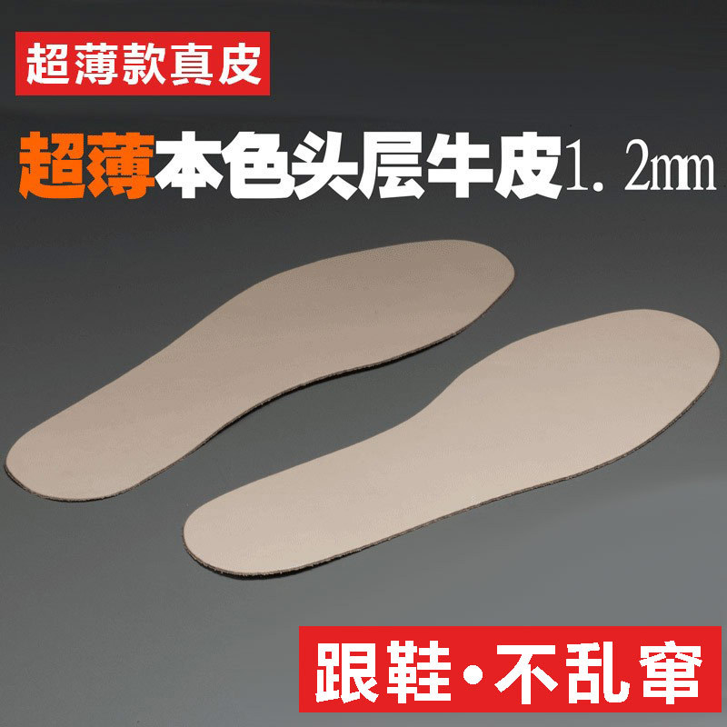 First-Layer Cowhide Ultra-Thin 1.2mm Sweat-Absorbent and Odor-Resistant Genuine Leather Insoles for Men's and Women's Leather Shoes, Flats, Martin Boots, High Heels