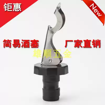 Red wine wine stopper Simple wine stopper plastic stainless steel gift giveaway