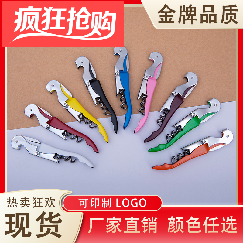 Seahorse knife wine opener bottle opener wine multi-function opener can print LOGO wine knife beer opener