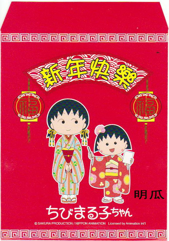 Li is the seal city seal red packet bag cartoon collection version cherry pellets New Year Happy Taiwan C