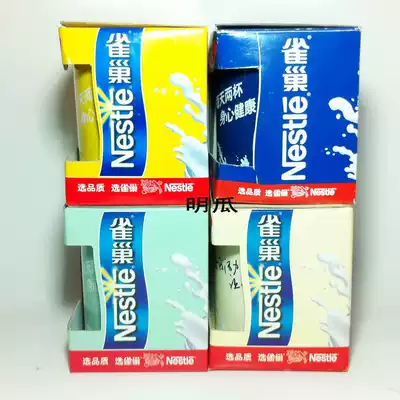 Nescafe theme collection Mug-Ceramic cup-Early limited edition milk powder cup-Blue, green, yellow and white set cup