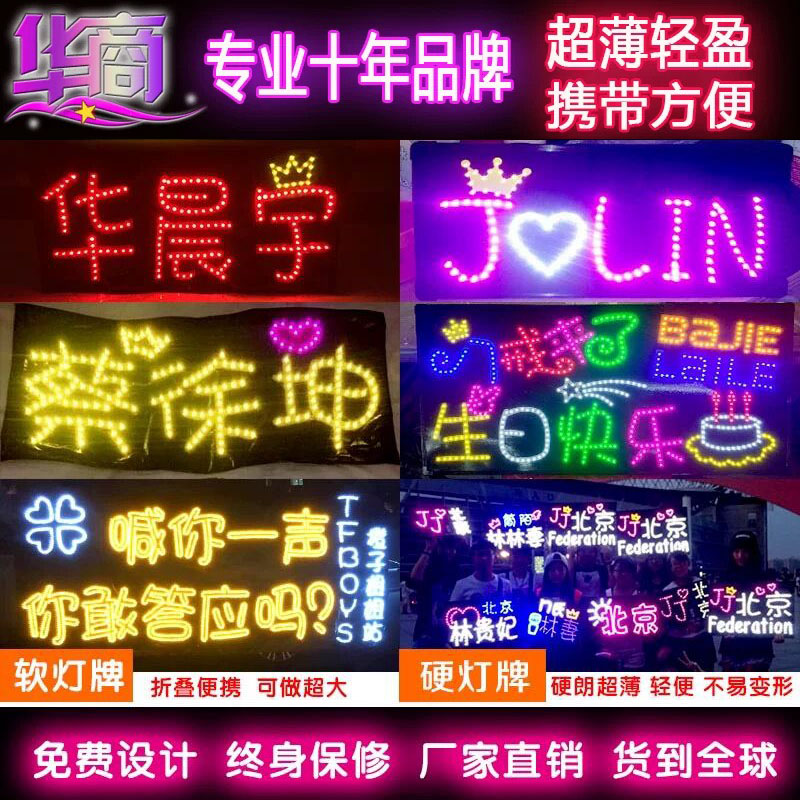 Happy birthday led Light brand custom tfboys concert props glowing star hand lift card diy custom