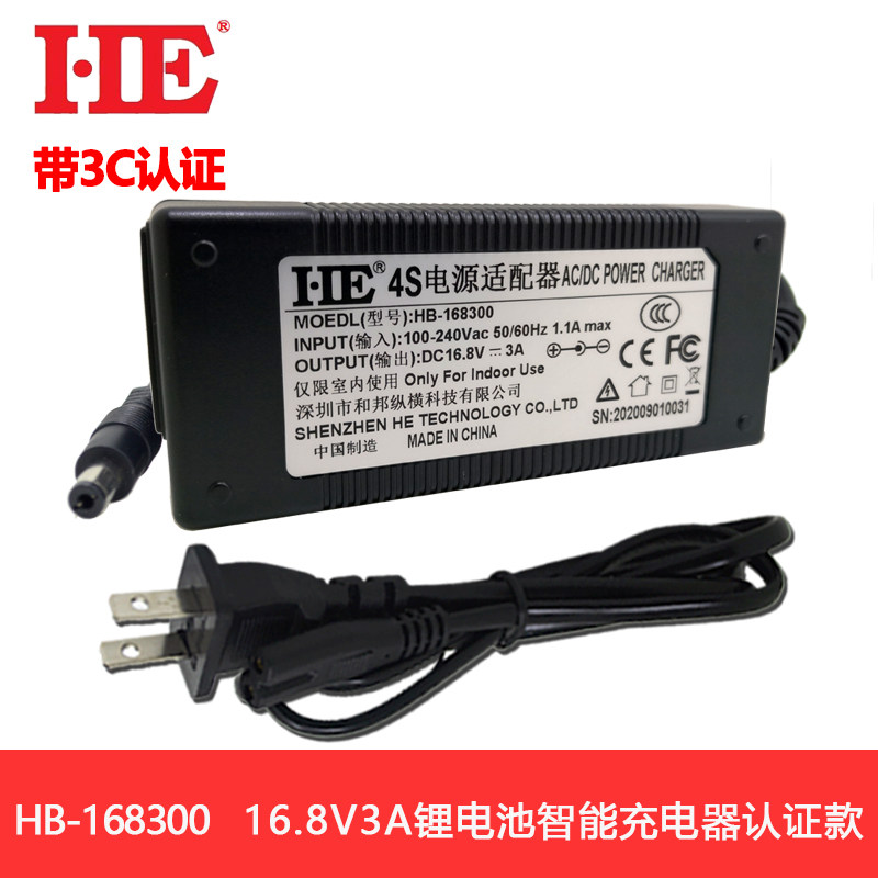 HE smart 4 series 18650 lithium battery charger polymer charger 14 4V14 8V16 8V3A certification