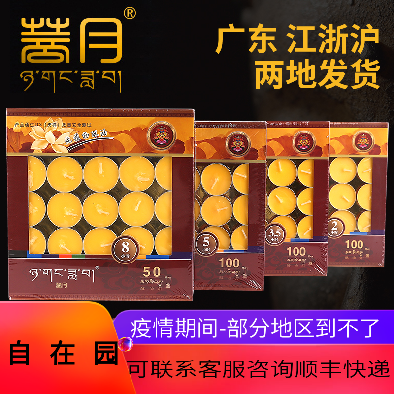 Comfortable garden bodice Moonlight 2 3 5 5 8 12 hours pure plant smoke-free candle long Ming for light