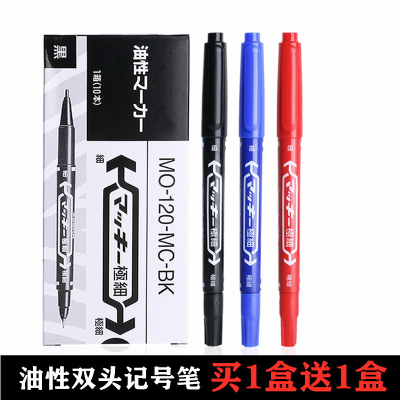 Wholesale small double-headed oily marker disc pen hook line pen does not fade Very fine oily pen black mike pen