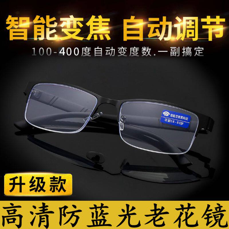 High definition anti-blue light old flower glasses intelligent far view magnifier male and female with old light eye ultralight portable anti-fatigue new