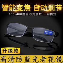 High-definition anti-blue light reading glasses smart farsighted magnifying glass for men and women old light eyes ultra-lightweight portable anti-fatigue new