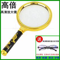 Magnifying glass Buy one get one free 100 times HD dragon handle anti-fatigue blue light reading glasses 30 times handheld 10 times portable