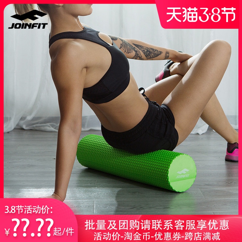Fascia Muscle Relaxation New Medium Hardness Yoga Fitness Column Floating Point Foam Shaft-Taobao