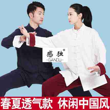 Tai Chi Fu Men China Wind Spring Summer And Summer Women Casual Taijiquan Taijiquan Taiji Boxing to Tang Costume Retro Martial Arts Performance Practice
